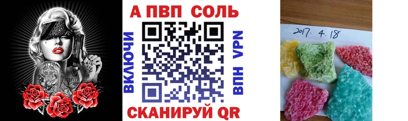 APVP Соль  Коряжма 