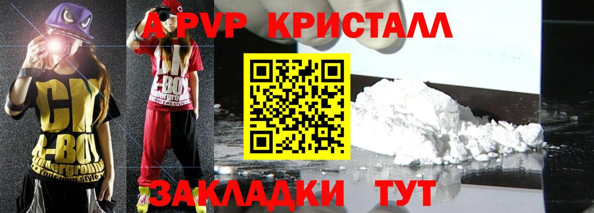 Альфа ПВП Соль  Alfa_PVP мука  A PVP VHQ  Вход с VPN  Коряжма 