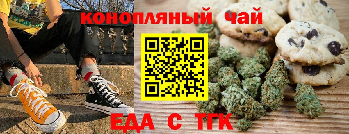 Cannafood марихуана Коряжма