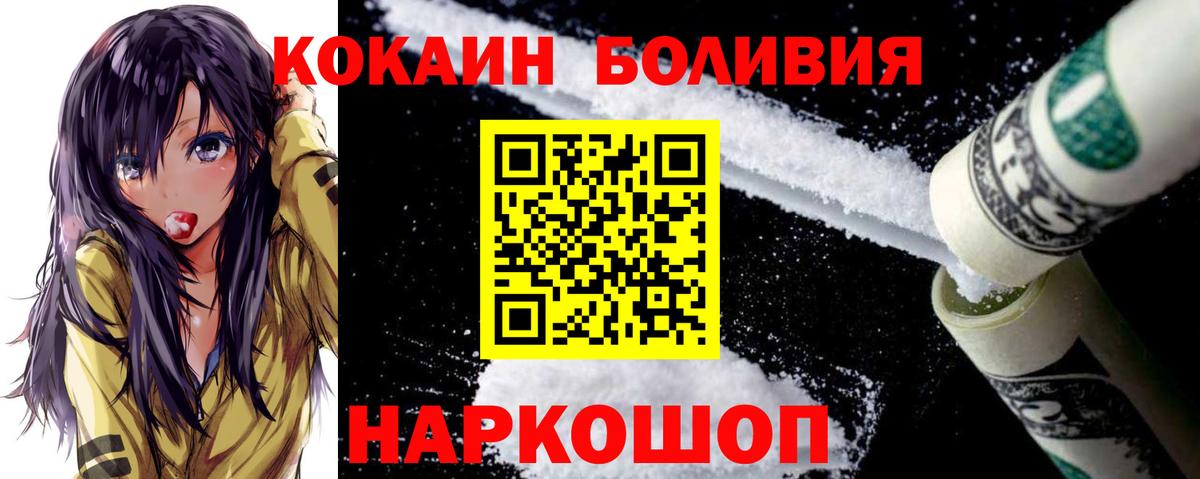 Кокаин 97% Коряжма