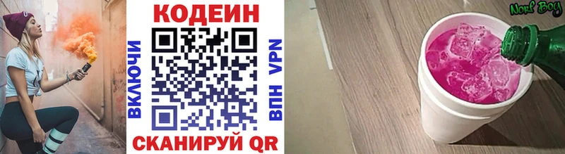 Кодеин напиток Lean (лин)  кракен   Коряжма 