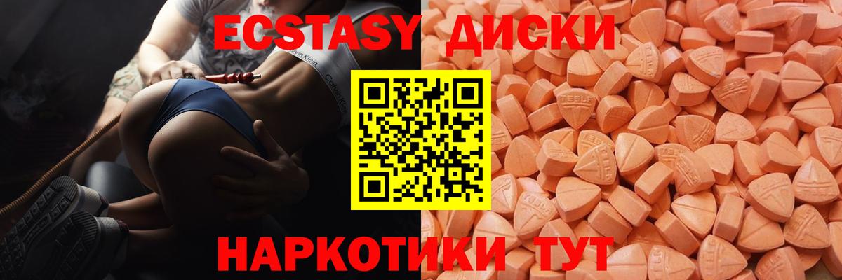 ЭКСТАЗИ диски  Ecstasy  ЭКСТАЗИ бентли  Коряжма  Вход с VPN 