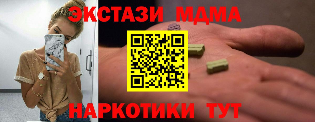ЭКСТАЗИ 280 MDMA Коряжма