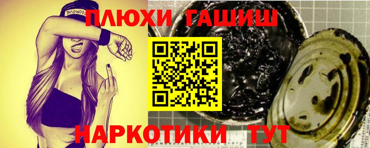 ГАШ гашик Коряжма