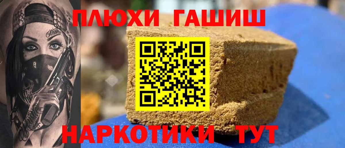 ГАШ  Вход с VPN  Коряжма  Гашиш гарик 