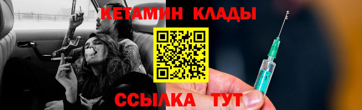 Коряжма  Кетамин ketamine  Кетамин VHQ  Вход с VPN 