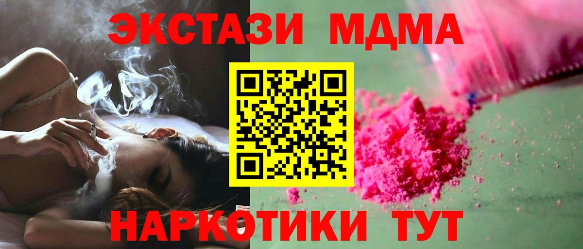 MDMA Molly  МДМА crystal  Коряжма  Вход с VPN 