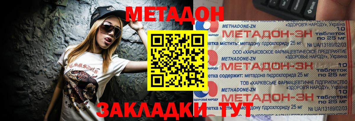 mega ТОР  Метадон VHQ  Метадон methadone  Вход с VPN  Коряжма 