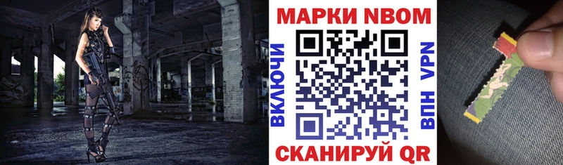 Марки NBOMe 1,8мг Коряжма